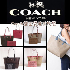 Coach 雙面袋連手挽袋  (連手挽拉鏈袋一個)