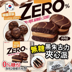 韓國Lotte Zero無糖黑朱古力夾心批12入