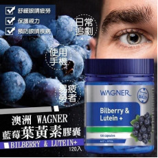 澳洲 Wagner 藍莓素護眼膠囊120粒