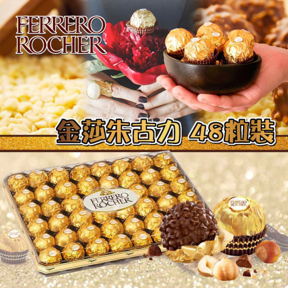 Ferrero金莎朱古力(1盒48粒)