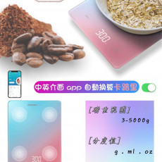 Momax EW3S Diet Tracker IoT智能營養磅