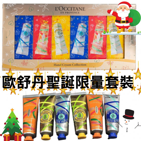 L’OCCITANE 聖誕護手霜6件套