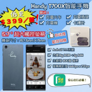 Handy T2 x TCL T700 手提電話