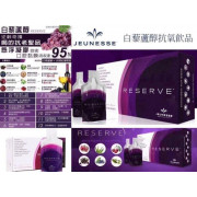 美國RESERVE沛泉菁華‎白藜蘆醇 (一盒30包‎裝, 每‎包30亳升)