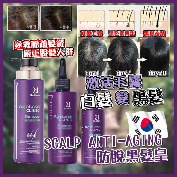 韓國Scalp Anti-Aging防脫黑髮皇