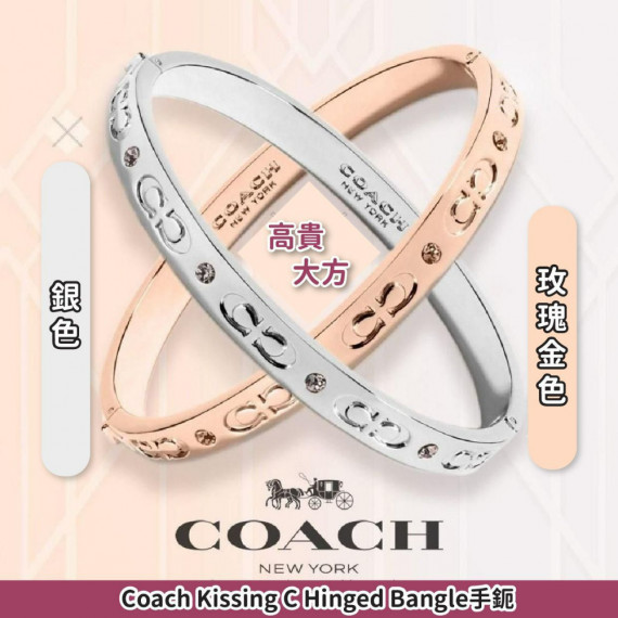 Coach kissing c hinged bangle