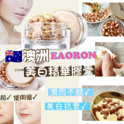 澳洲Eaoron美白精華膠囊 (108粒)