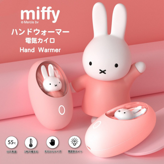 Miffy 氣氛燈暖手蛋