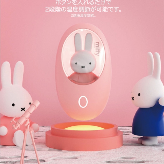 Miffy 氣氛燈暖手蛋