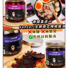 泰國直送 Sunturi生酮泰式辣椒醬油200g