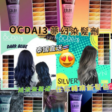 泰國直送 OCDAI3 Hair Dye Color Treatment 夢幻染護髮劑