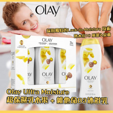 Olay Ultra Moisture超保濕乳木果+維他命B3沐浴乳 700ml x 3支