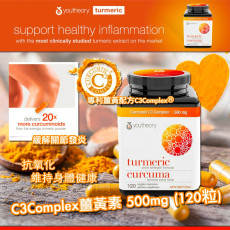 Youtheory 超強配方C3Complex薑黃素 500mg (120粒)