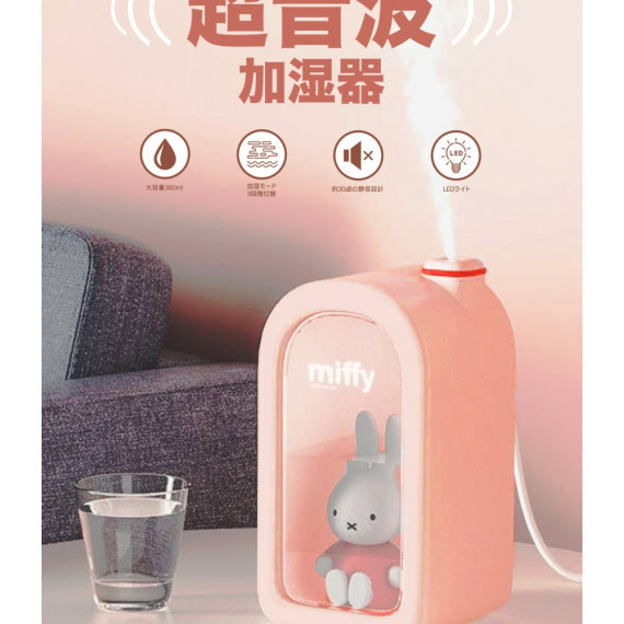 miffy MIF12 煙囪小屋加濕器(原裝行貨，3個月保養)