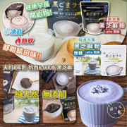 日本九鬼黑芝麻粉Latte 風味