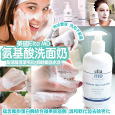 美國 Elta MD 氨基酸洗面奶 207ml