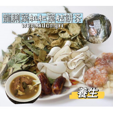 龍脷枇杷葉桔餅湯/茶