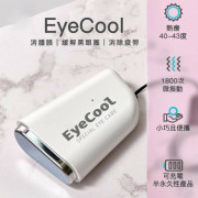 韓國Eyecool mini眼機 [韓國直送, 無保養]