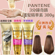 泰國直送 Pantene 金色3分鐘奇蹟護髮精華素 300g