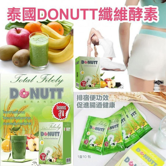 泰國直送 Donutt Total Fibely多麗纖維酵素(一盒10包)