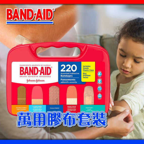 Band-Aid 萬用膠布套裝220片