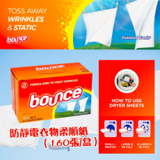 Bounce 防靜電衣物柔順紙（160張/盒）