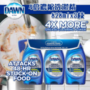 美國Dawn 4倍濃縮洗潔精828ml(1套3支)