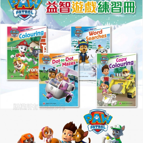 PawPatrol Learn & Play 益智遊戲練習冊 (#全四冊)