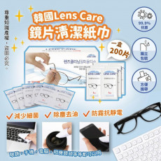 韓國製Lens Care 1次性鏡片清潔紙巾(200片裝) 獨立包裝