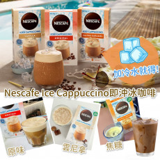 Nescafe Ice Cappuccino即沖冰咖啡(8包/盒)