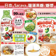 日本 Saraya 羅漢果糖系列