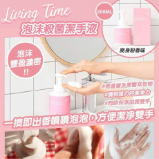 LIVING TIME泡沫殺菌潔手液 (BB爽身粉味) 300ML