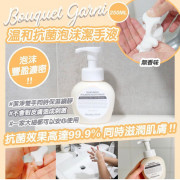 韓國 BOUQUET GARNI溫和抗菌泡沫潔手液 250ML (無香) [1組3支]