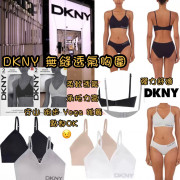 DKNY 無縫透氣胸圍(1盒2個)