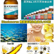 Blackmores 無腥味迷你魚油丸400粒