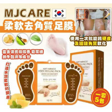 韓國 MJCARE柔軟去角質足膜(1套5包 ，1包1對)