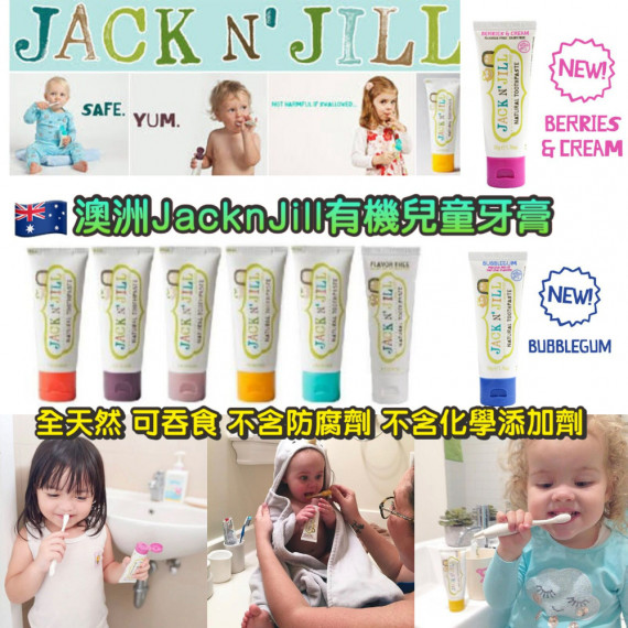 JACK N' JILL無氟金盞花可吞食兒童牙膏