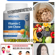 澳洲 Wagner 維他命C 500mg 咀嚼片 (1樽500粒)