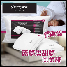 席夢思Beautyrest Black 甜夢黑金枕頭