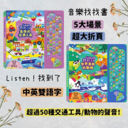 音樂找找書