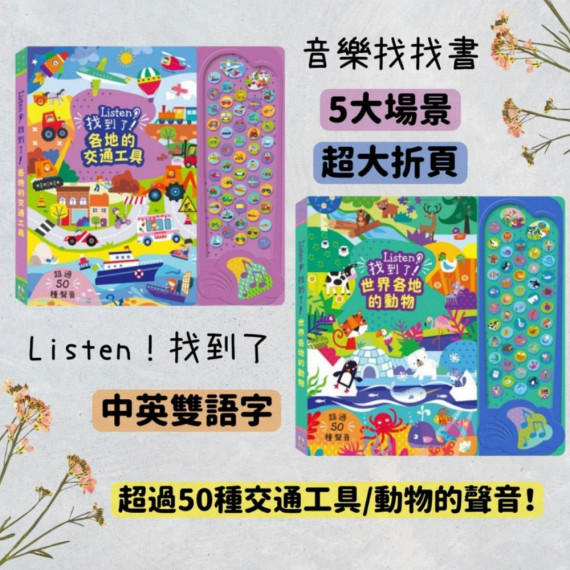 音樂找找書