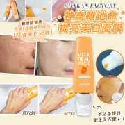 韓國CHAKAN FACTORY神奇維他命提亮美白面膜 100G