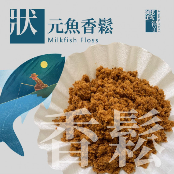 新品速報 狀元魚香鬆 200g