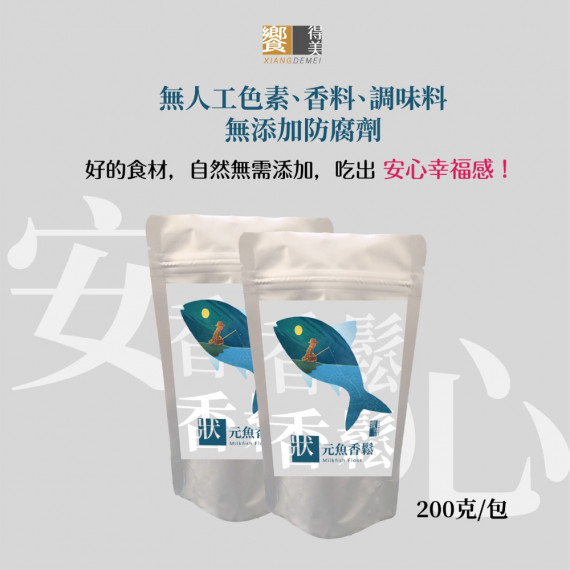 新品速報 狀元魚香鬆 200g