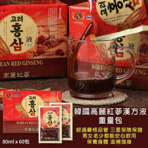 韓國高麗紅蔘漢方液重量裝80ML*60包 