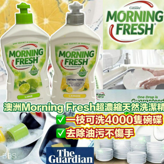 澳洲Morning Fresh超濃縮天然洗潔精400ml