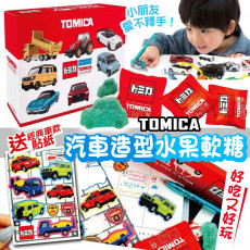 TOMICA 可樂味汽車造型水果軟糖 32g盒