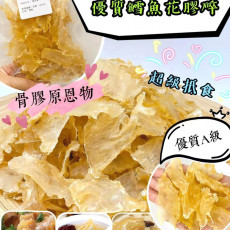 優質鱈魚花膠碎100g