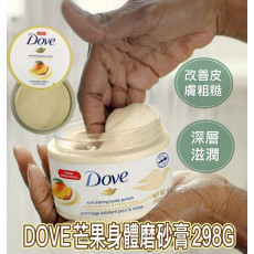 Dove芒果身體磨砂膏298g