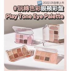 韓國 ETUDE HOUSE 5月新品 玩轉七色眼頰盤